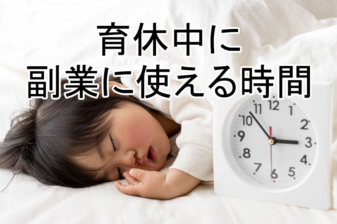 子供、寝る、時計
