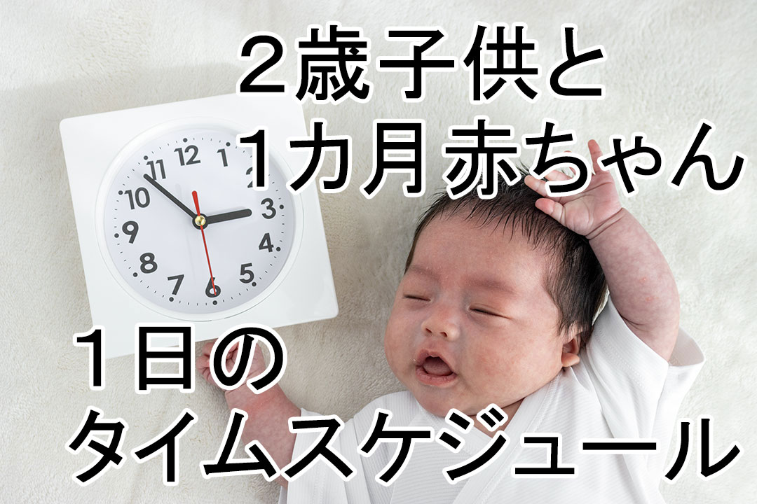 赤ちゃんと時計