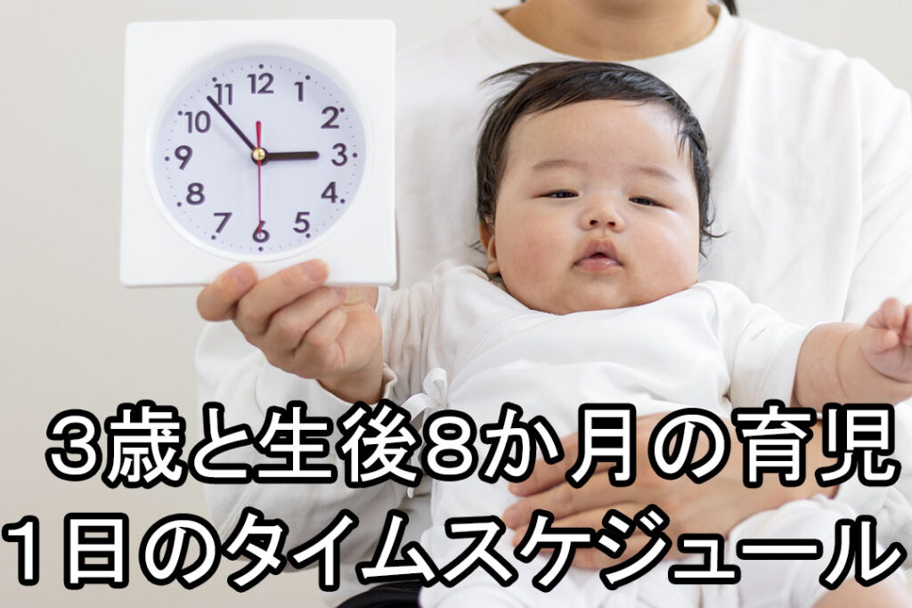 赤ちゃんと時計
